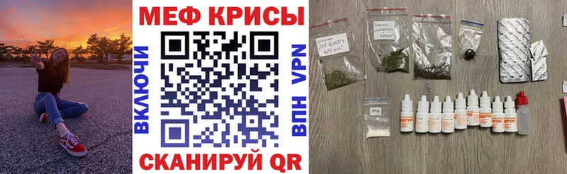 Мефедрон VHQ  цены   Старый Крым 