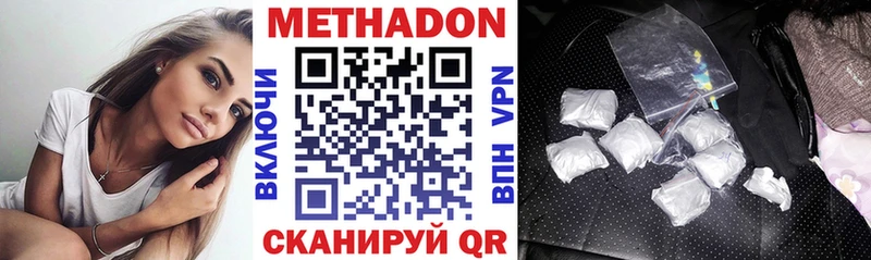 купить наркотик Старый Крым МЕТАДОН VHQ
